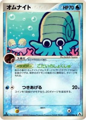 Amonita 023/086 — Mirage Forest — Carte Pokémon Japonaise