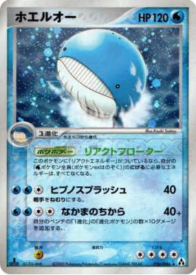 Wailord 026/086 — Mirage Forest — Carte Pokémon Japonaise