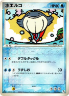 Wailmer 025/086 — Mirage Forest — Carte Pokémon Japonaise