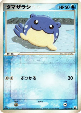 Obalie 027/086 — Mirage Forest — Carte Pokémon Japonaise