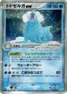 Kaimorse ex 029/086 — Mirage Forest — Carte Pokémon Japonaise