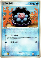 Coquiperl 030/086 — Mirage Forest — Carte Pokémon Japonaise