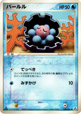 Coquiperl 030/086 — Mirage Forest — Carte Pokémon Japonaise