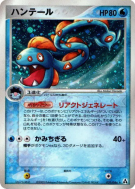 Serpang 031/086 — Mirage Forest — Carte Pokémon Japonaise