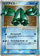Regice Star 033/086 — Mirage Forest — Carte Pokémon Japonaise