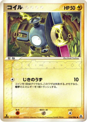 Magnéti 034/086 — Mirage Forest — Carte Pokémon Japonaise