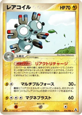 Magneton 035/086 — Mirage Forest — Carte Pokémon Japonaise