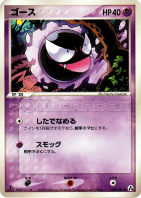 Fantominus 038/086 — Mirage Forest — Carte Pokémon Japonaise