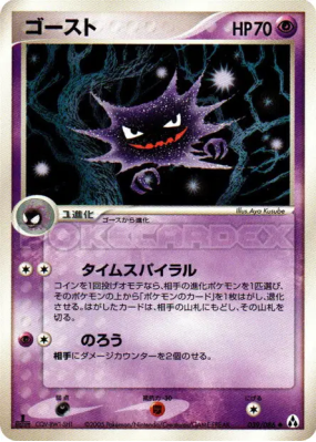 Spectrum 039/086 — Mirage Forest — Carte Pokémon Japonaise