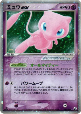 Mew ex 041/086 — Mirage Forest — Carte Pokémon Japonaise