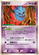 Feuforeve 042/086 — Mirage Forest — Carte Pokémon Japonaise