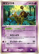 Girafarig 044/086 — Mirage Forest — Carte Pokémon Japonaise