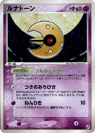 Séléroc 045/086 — Mirage Forest — Carte Pokémon Japonaise