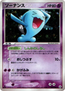 Qulbutoke 043/086 — Mirage Forest — Carte Pokémon Japonaise