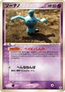 Okéoké 046/086 — Mirage Forest — Carte Pokémon Japonaise