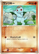 Machoc 047/086 — Mirage Forest — Carte Pokémon Japonaise