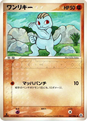 Machoc 047/086 — Mirage Forest — Carte Pokémon Japonaise