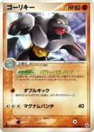 Machopeur 048/086 — Mirage Forest — Carte Pokémon Japonaise