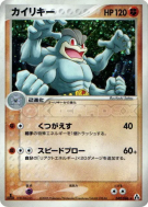 Mackogneur 049/086 — Mirage Forest — Carte Pokémon Japonaise