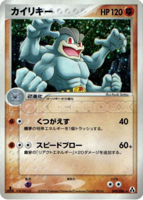 Mackogneur 049/086 — Mirage Forest — Carte Pokémon Japonaise