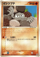 Racaillou 050/086 — Mirage Forest — Carte Pokémon Japonaise
