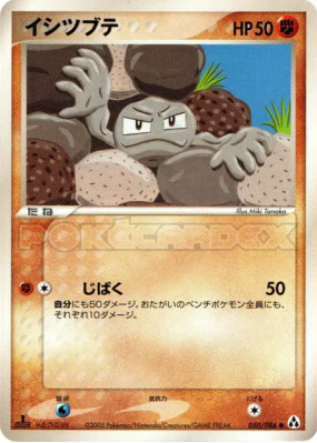 Racaillou 050/086 — Mirage Forest — Carte Pokémon Japonaise