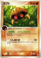 Kabuto 053/086 — Mirage Forest — Carte Pokémon Japonaise