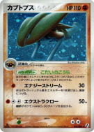 Kabutops 054/086 — Mirage Forest — Carte Pokémon Japonaise