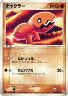 Kraknoix 055/086 — Mirage Forest — Carte Pokémon Japonaise