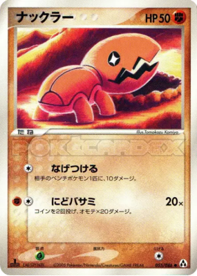 Kraknoix 055/086 — Mirage Forest — Carte Pokémon Japonaise