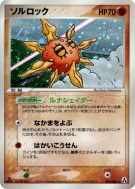 Solaroc 056/086 — Mirage Forest — Carte Pokémon Japonaise