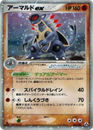 Armaldo ex 058/086 — Mirage Forest — Carte Pokémon Japonaise