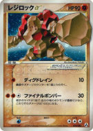 Regirock Star 059/086 — Mirage Forest — Carte Pokémon Japonaise