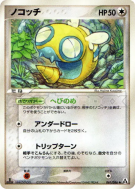 Insolourdo 061/086 — Mirage Forest — Carte Pokémon Japonaise
