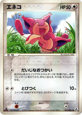 Skitty 062/086 — Mirage Forest — Carte Pokémon Japonaise
