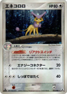 Delcatty 063/086 — Mirage Forest — Carte Pokémon Japonaise