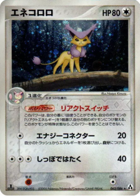 Delcatty 063/086 — Mirage Forest — Carte Pokémon Japonaise