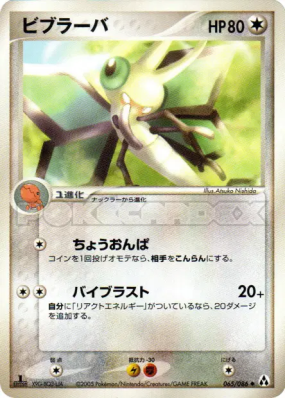 Vibraninf 065/086 — Mirage Forest — Carte Pokémon Japonaise