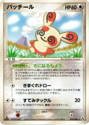 Spinda 064/086 — Mirage Forest — Carte Pokémon Japonaise