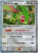 Libegon ex 066/086 — Mirage Forest — Carte Pokémon Japonaise