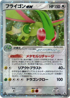 Libegon ex 066/086 — Mirage Forest — Carte Pokémon Japonaise