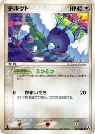 Tylton 067/086 — Mirage Forest — Carte Pokémon Japonaise
