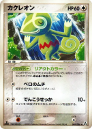 Kecleon 069/086 — Mirage Forest — Carte Pokémon Japonaise