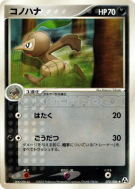 Pifeuil 070/086 — Mirage Forest — Carte Pokémon Japonaise