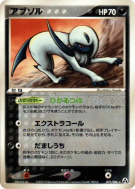 Absol 072/086 — Mirage Forest — Carte Pokémon Japonaise