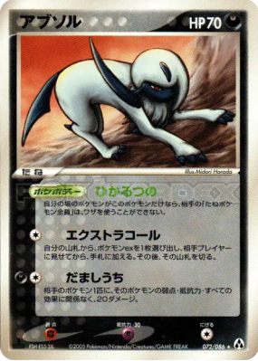 Absol 072/086 — Mirage Forest — Carte Pokémon Japonaise