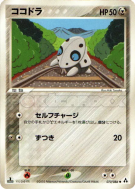 Galekid 073/086 — Mirage Forest — Carte Pokémon Japonaise