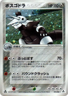 Galeking 075/086 — Mirage Forest — Carte Pokémon Japonaise