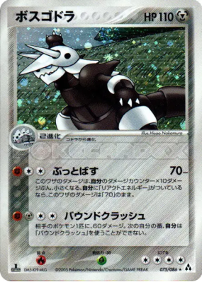Galeking 075/086 — Mirage Forest — Carte Pokémon Japonaise