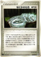 Mystérieux Fossile 078/086 — Mirage Forest — Carte Pokémon Japonaise